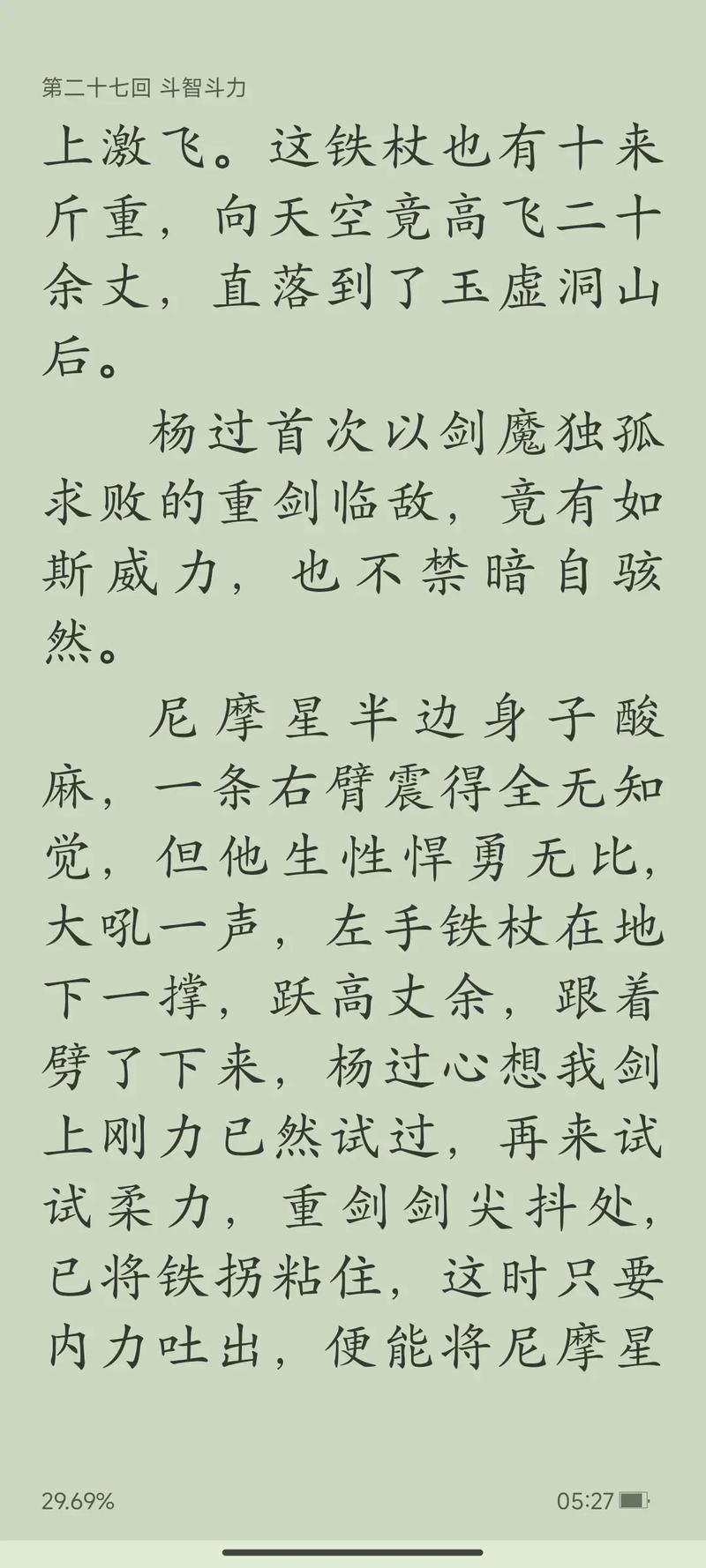 二十四史在线阅读：全本免费古籍经典，一键查阅千年历史