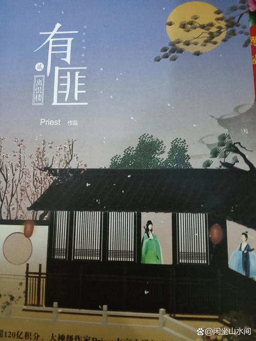 有翡原著小说全文在线阅读 | 江湖侠义经典