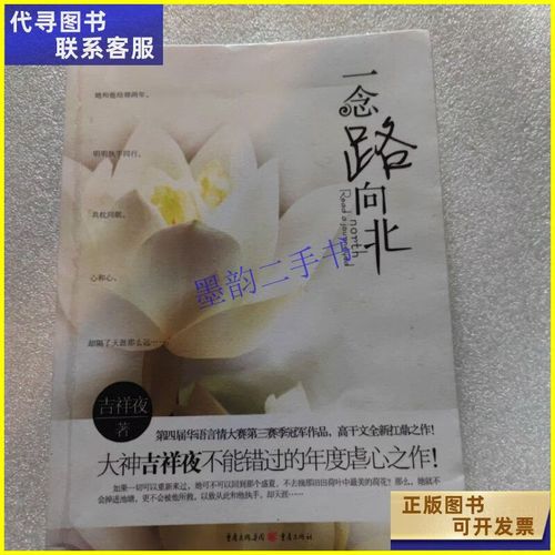 悼亡者的归来全文在线阅读 | 经典悬疑小说免费
