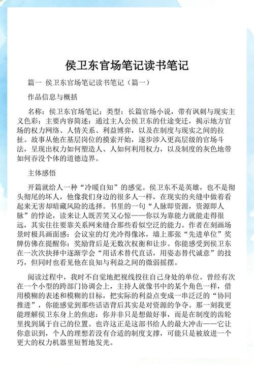 小雪婷的性欢日记全文在线阅读