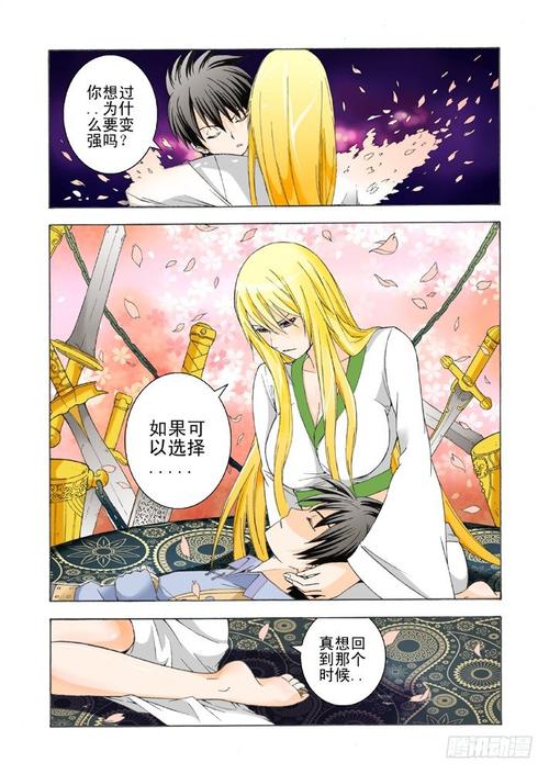 召唤万岁漫画在线阅读 | 最新章节免费观看