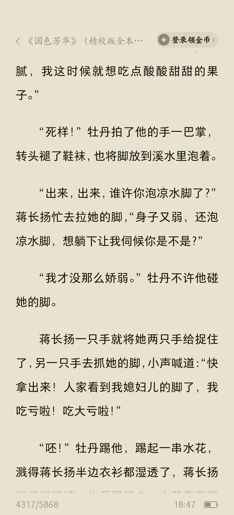 深不可测小说全文在线阅读 | 热门章节无删减