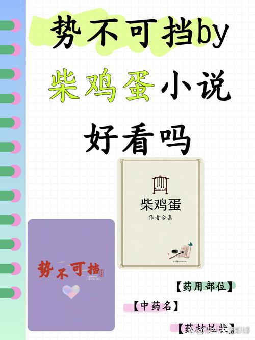 盛势小说全文免费在线阅读 | 无广告弹窗