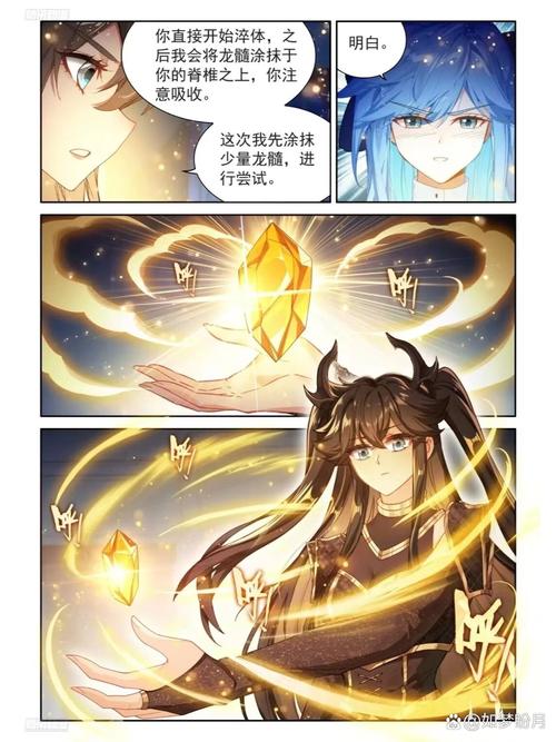 斗罗大陆4终极斗罗在线阅读：终极神王龙天养决战深渊圣君