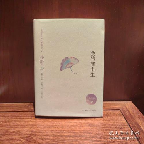 我的前半生2小说全文免费在线阅读 | 续写亦舒经典