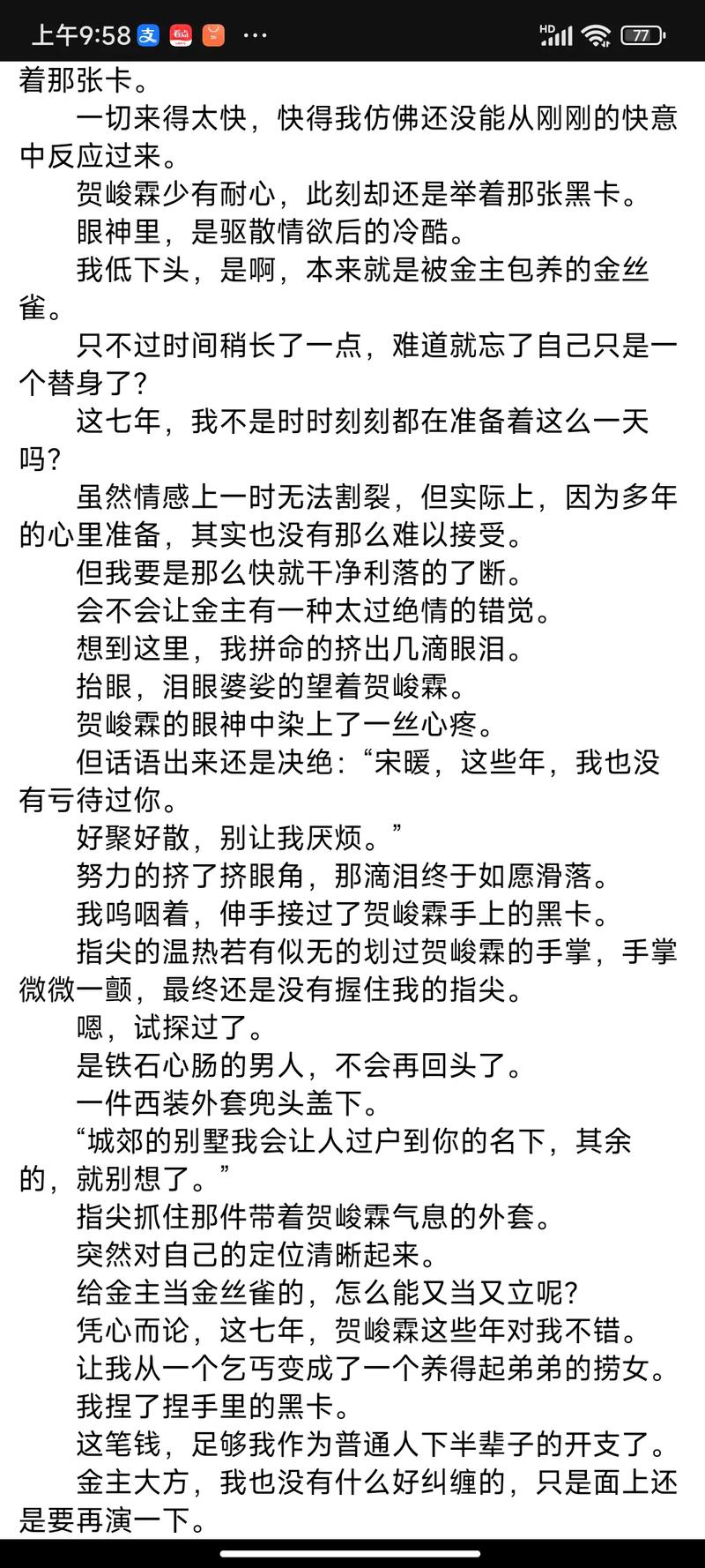 仙逆小说免费在线阅读_仙逆最新章节_仙逆TXT下载