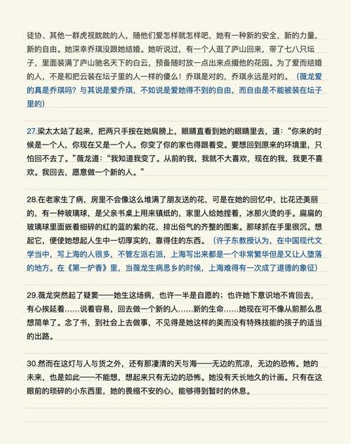 第一炉香全文在线阅读 | 张爱玲经典小说完整版