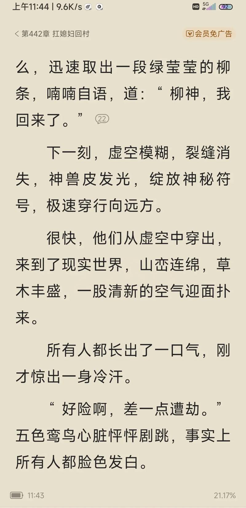 白洁无删全文在线阅读全文 - 完整版无删减免费阅读
