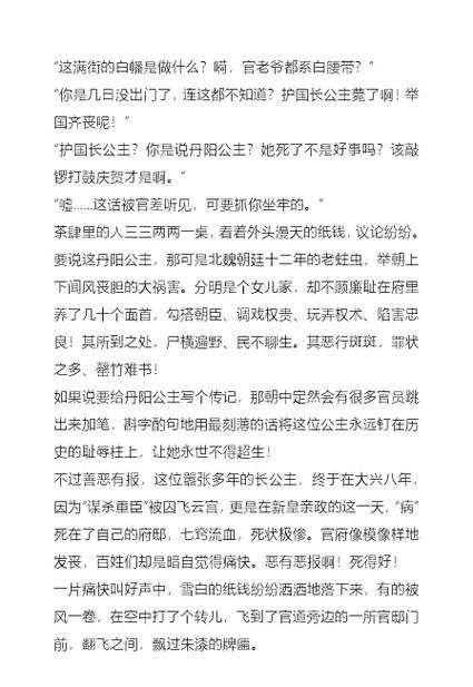 SEO标题:电子书在线阅读 | 海量免费小说、经典书籍在线看