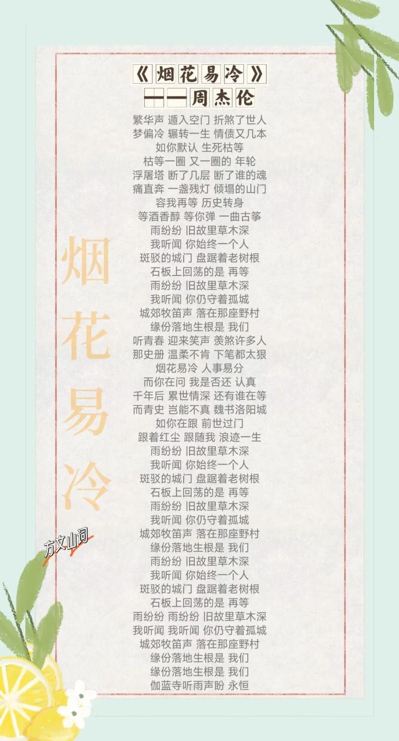龙族2在线阅读全文 | 路明非楚子航热血冒险再启