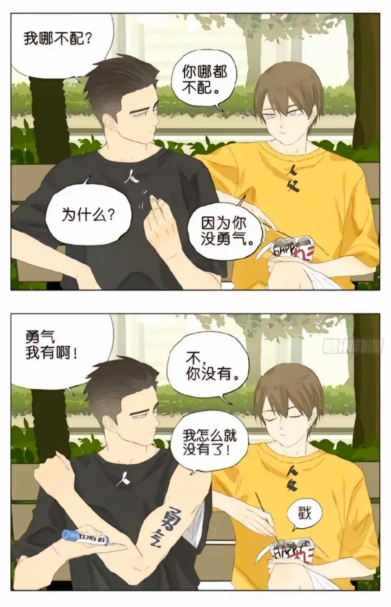 挪威的森林全文在线阅读 | 村上春树经典小说无删减