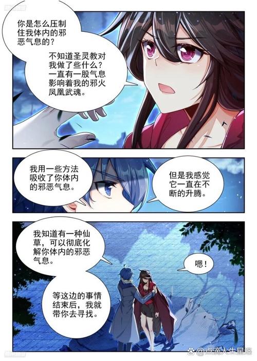 绝世唐门全文在线阅读 | 斗罗大陆系列经典续作