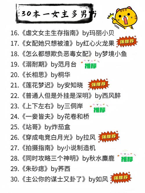 首席高参在线全文阅读 | 权谋职场小说免费章节
