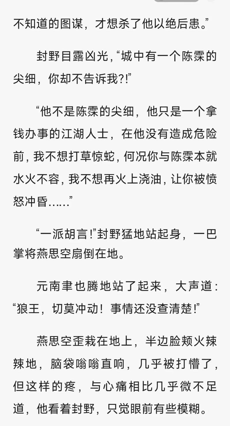 逐王by水千丞全文在线阅读|经典权谋争斗小说