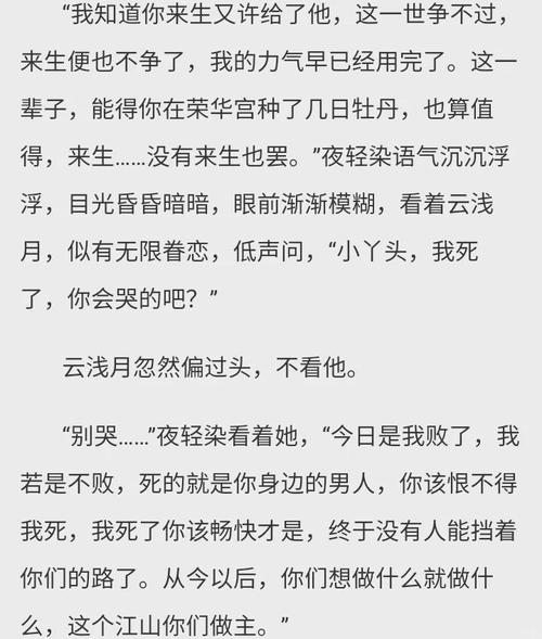 肉蒲团在线免费阅读 | 完整版无删减