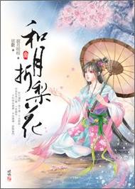 告别薇安全文在线阅读 | 经典网络小说免费阅读