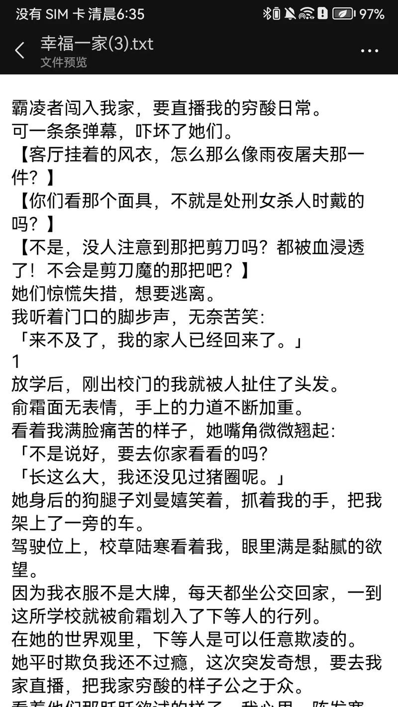 全职高手小说全文在线阅读 | 叶修重返荣耀巅峰