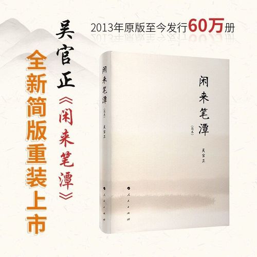 闲来笔潭在线阅读 - 品味经典散文的悠然意趣