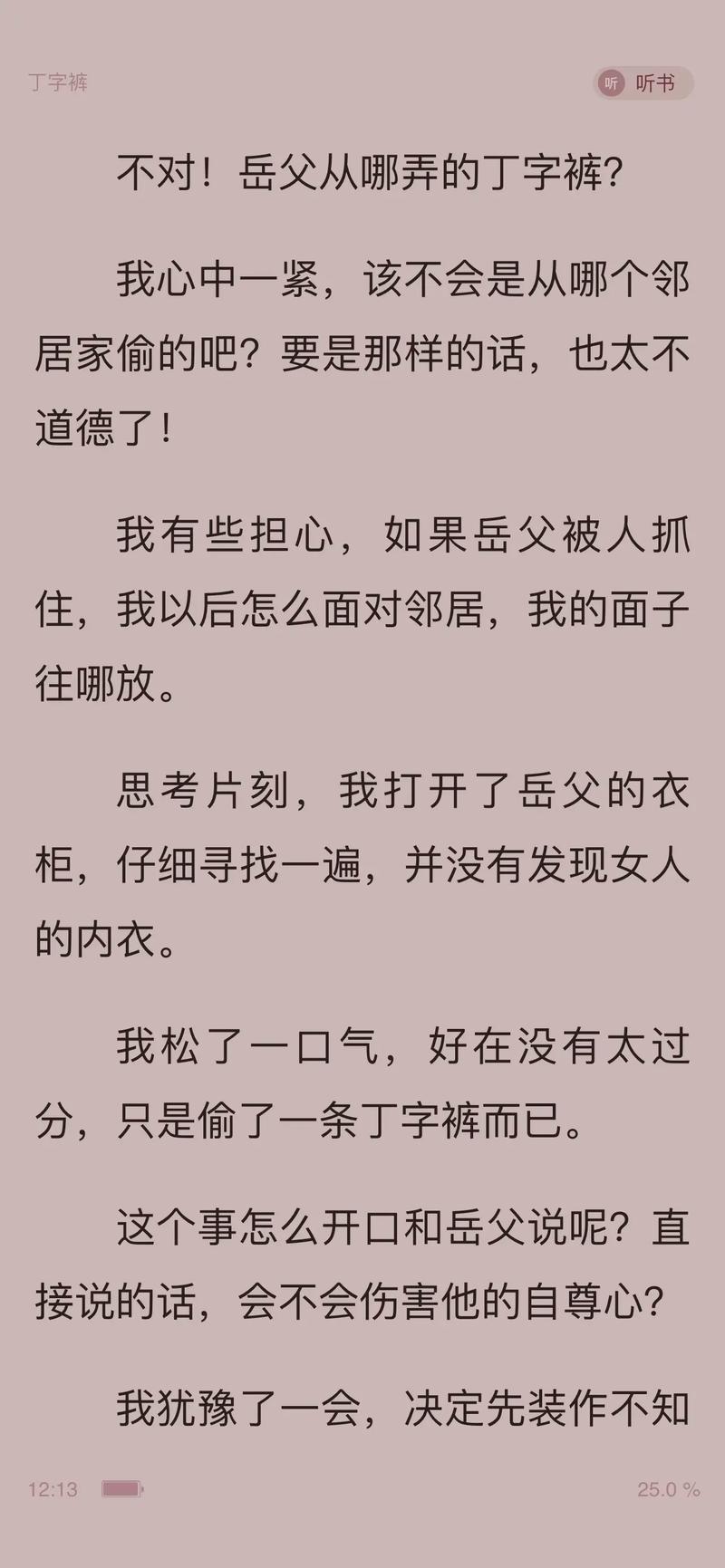 将军好媚小说全文在线阅读-热门古风言情佳作推荐