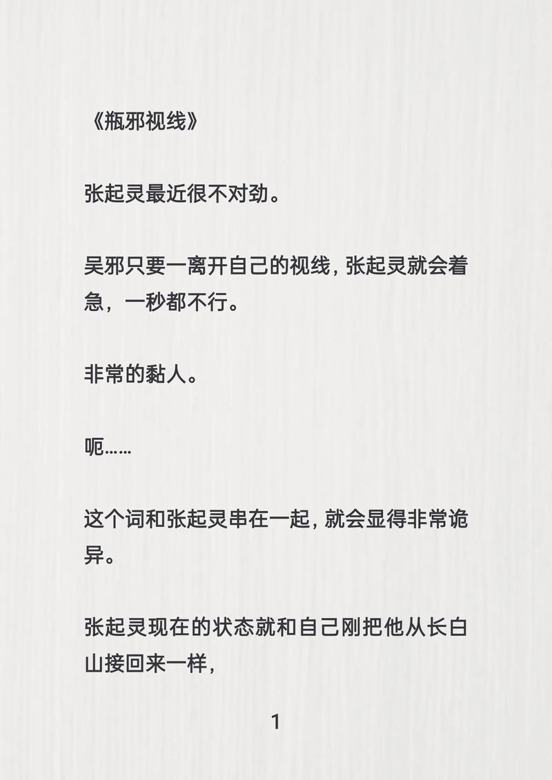 盗墓笔记小说在线阅读：揭秘千年古墓，跟随铁三角探秘终极之谜