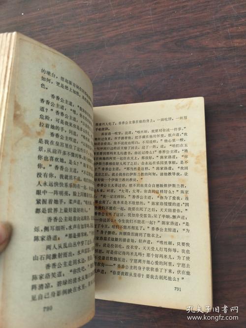书剑恩仇录小说在线阅读 | 金庸武侠经典全集