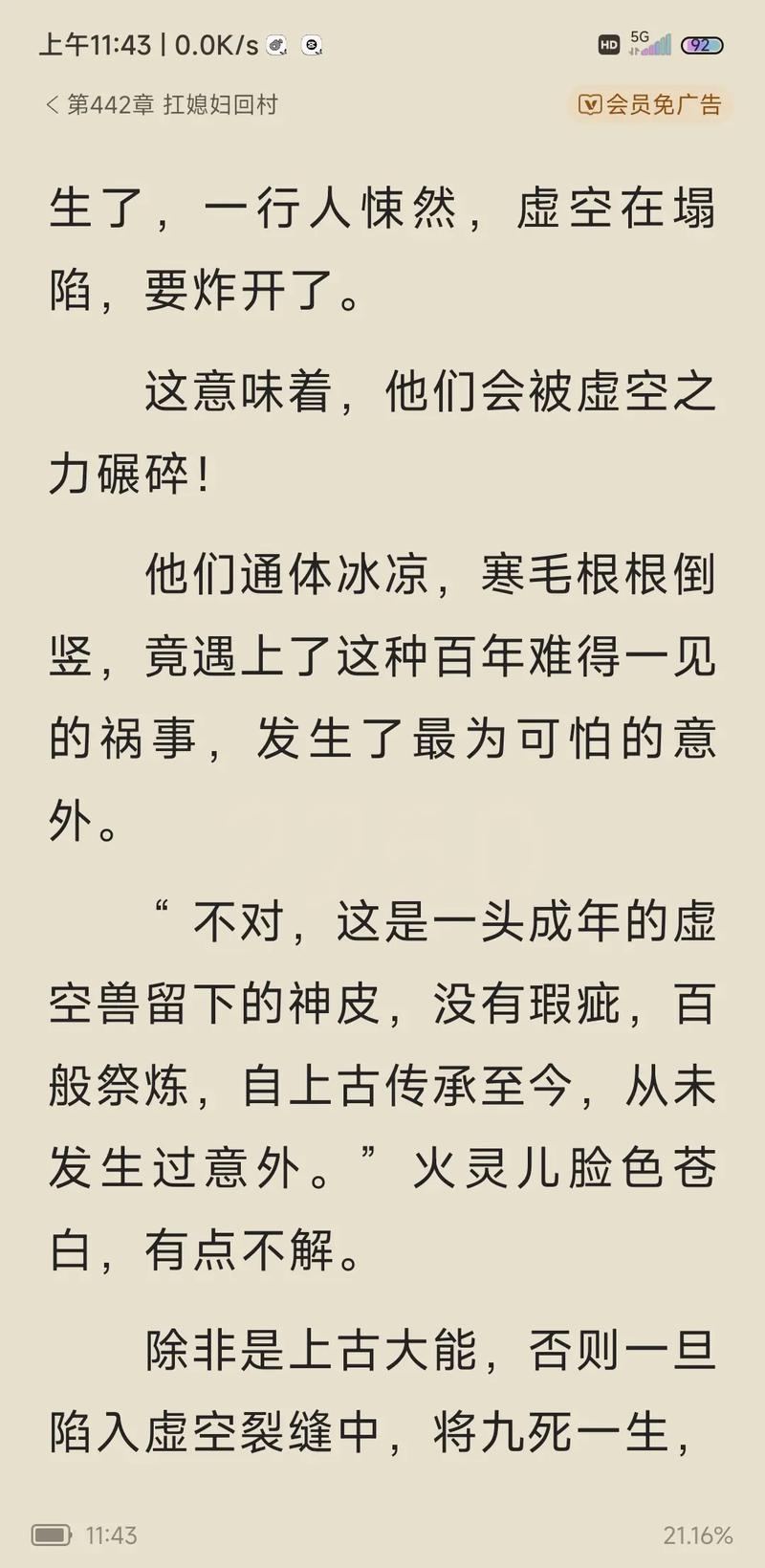 绝世武魂在线阅读 | 无广告弹窗全文免费阅读