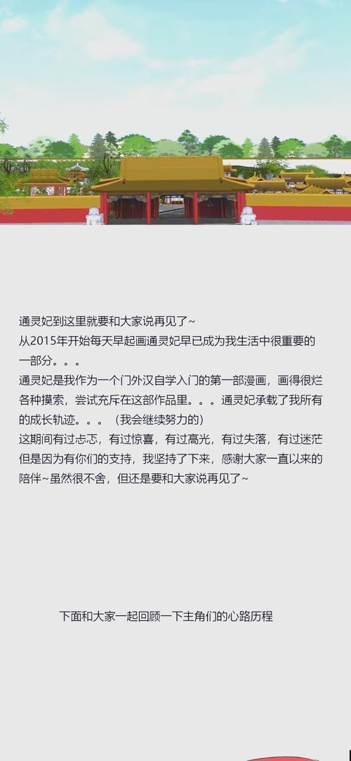 通灵妃小说全文免费阅读 - 通灵妃最新章节在线