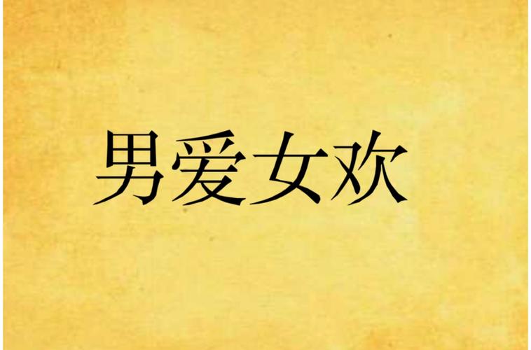 阿宾全文阅读在线78章：精彩剧情持续更新中