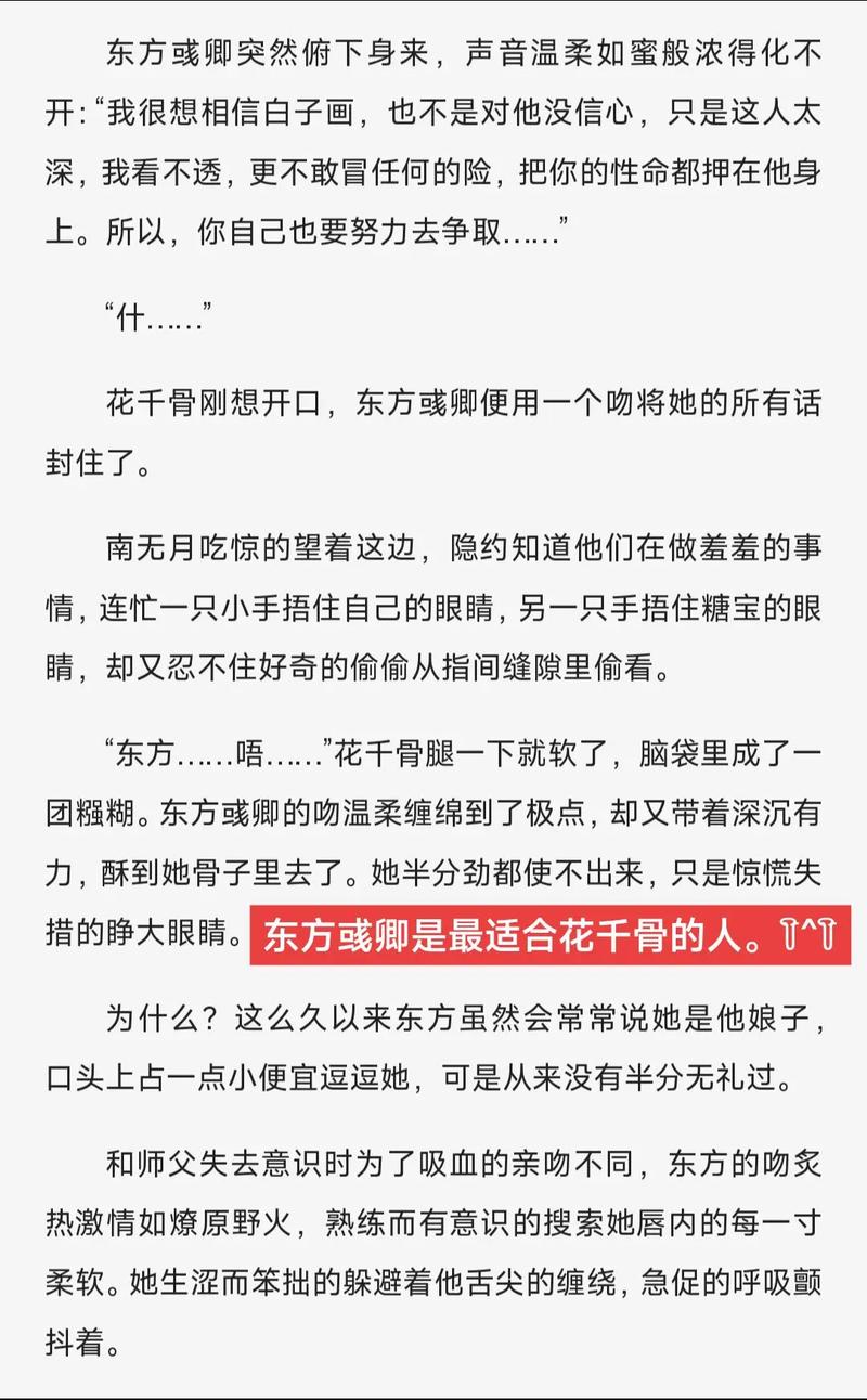 花千骨在线阅读全文:仙侠虐恋经典,步步惊心爱恨纠葛