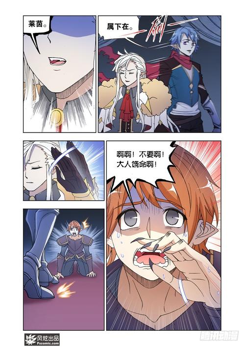 狂神漫画全集在线阅读 | 高清免费观看