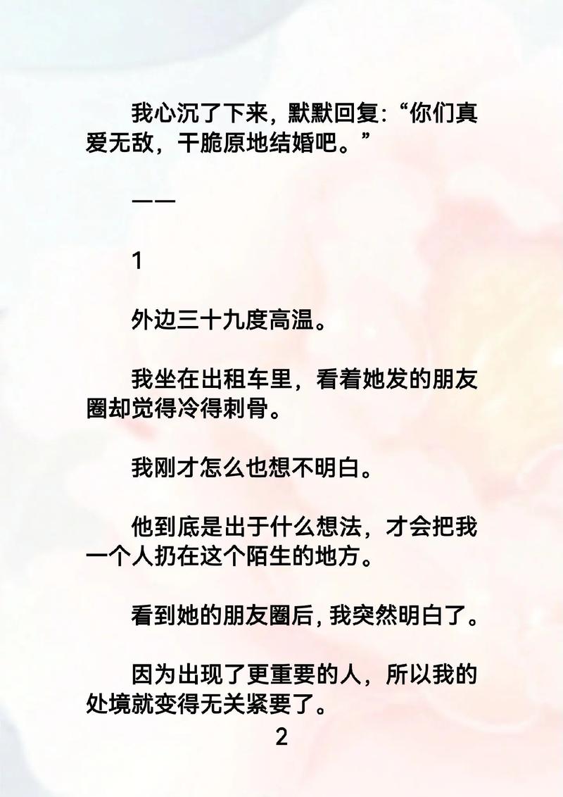 可爱F小说在线全文阅读 | 甜蜜治愈系高能推荐