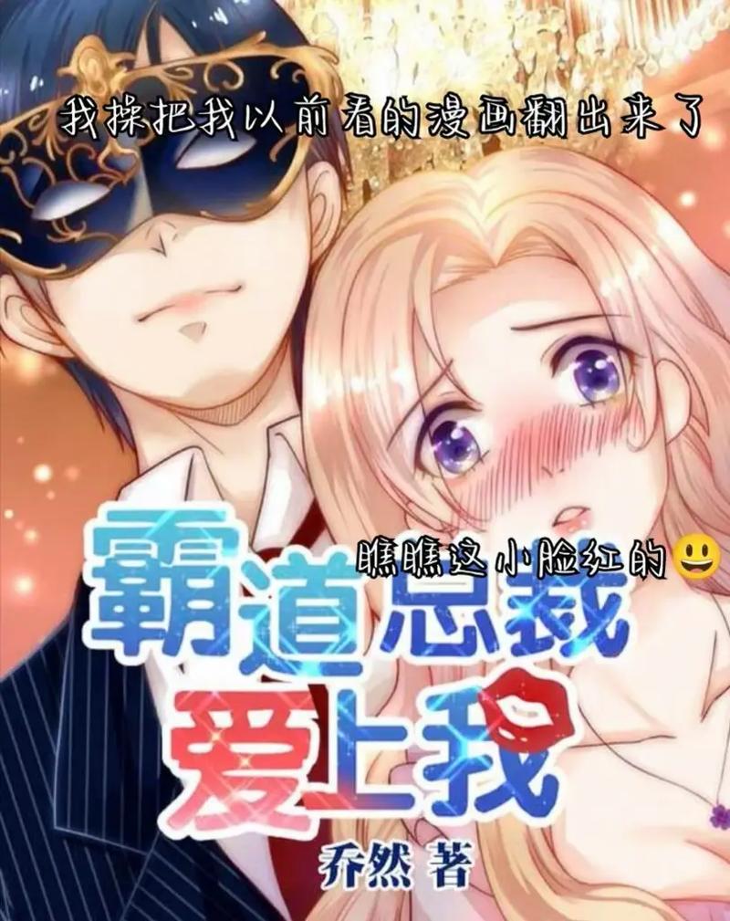 总裁媳妇的爱上我在线阅读 - 豪门甜宠总裁文全文小说免费阅读