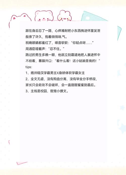 可爱F小说在线全文阅读 | 热门高甜恋爱文免费看
