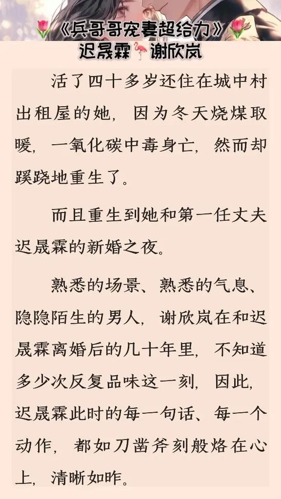 军宠三千全文免费阅读，完整版在线无弹窗