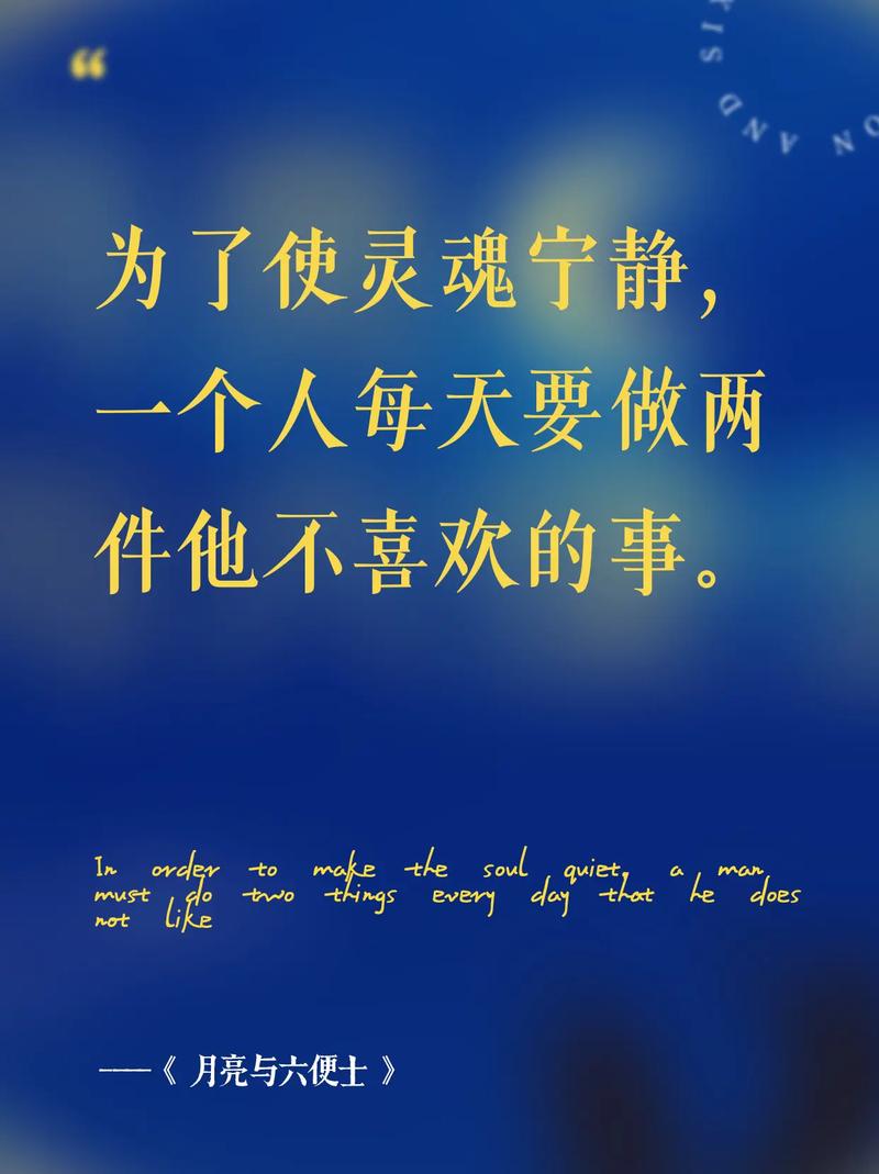 《月亮与六便士》在线阅读：理想与现实的抉择