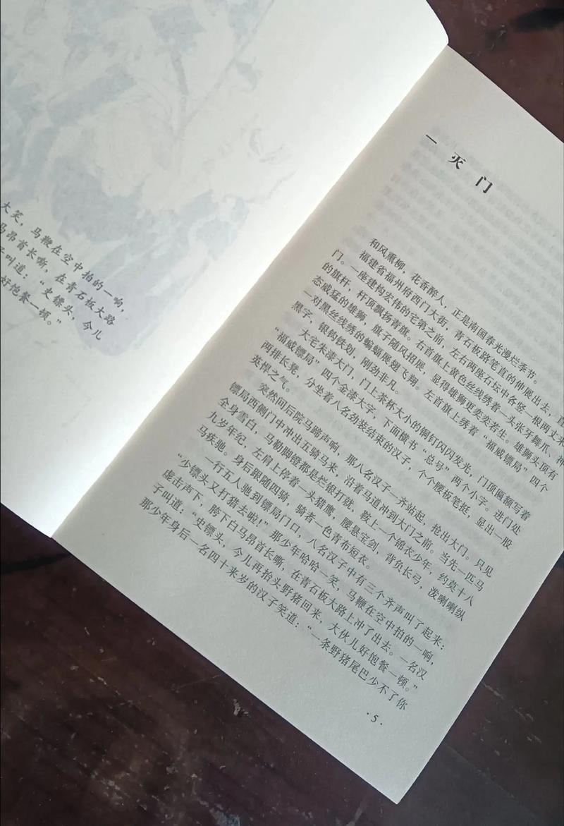 百年孤独在线阅读 | 马尔克斯经典全本