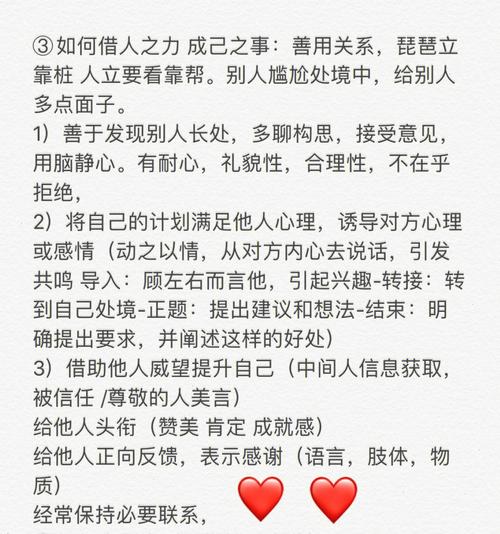 别让不好意思害了你在线阅读|告别讨好型人格,活出自我