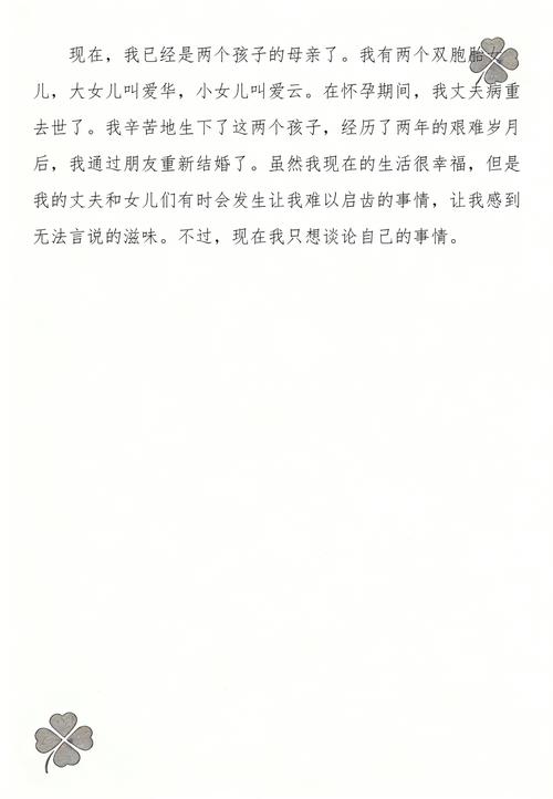 《我的前半生》在线阅读 | 亦舒经典小说全文免费阅读