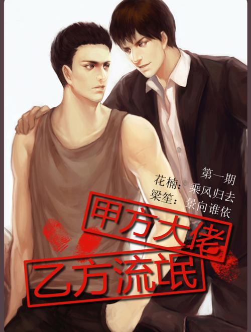 甲方大佬乙方在线阅读：全网首发，揭秘行业巨头合作新模式