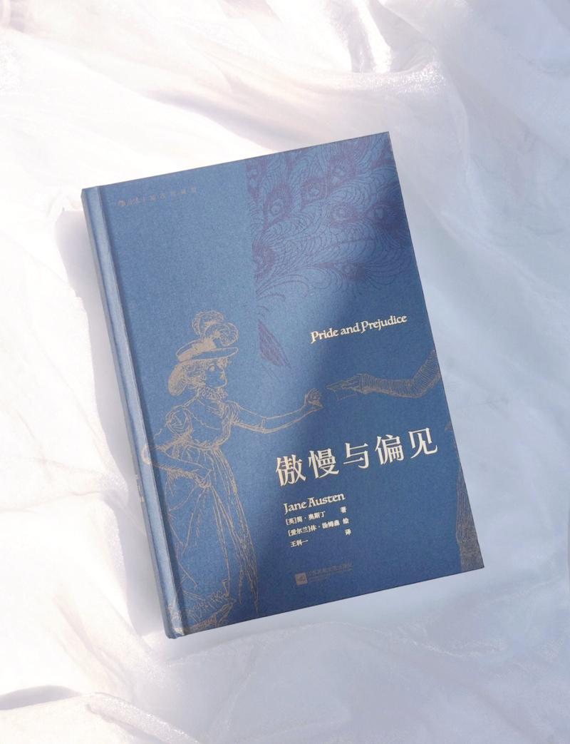 傲慢与偏见在线阅读 | 简·奥斯汀经典爱情小说全文