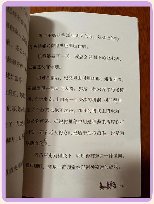 河神小说全文无弹窗在线阅读 | 免费章节更新