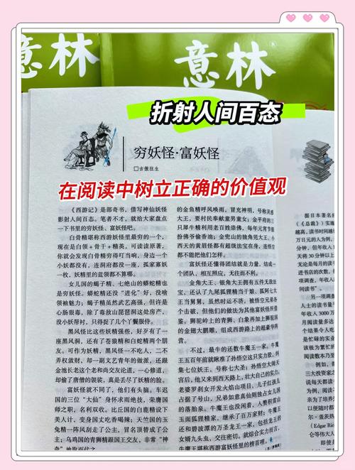 意林杂志2018在线阅读:经典美文与人生智慧合集
