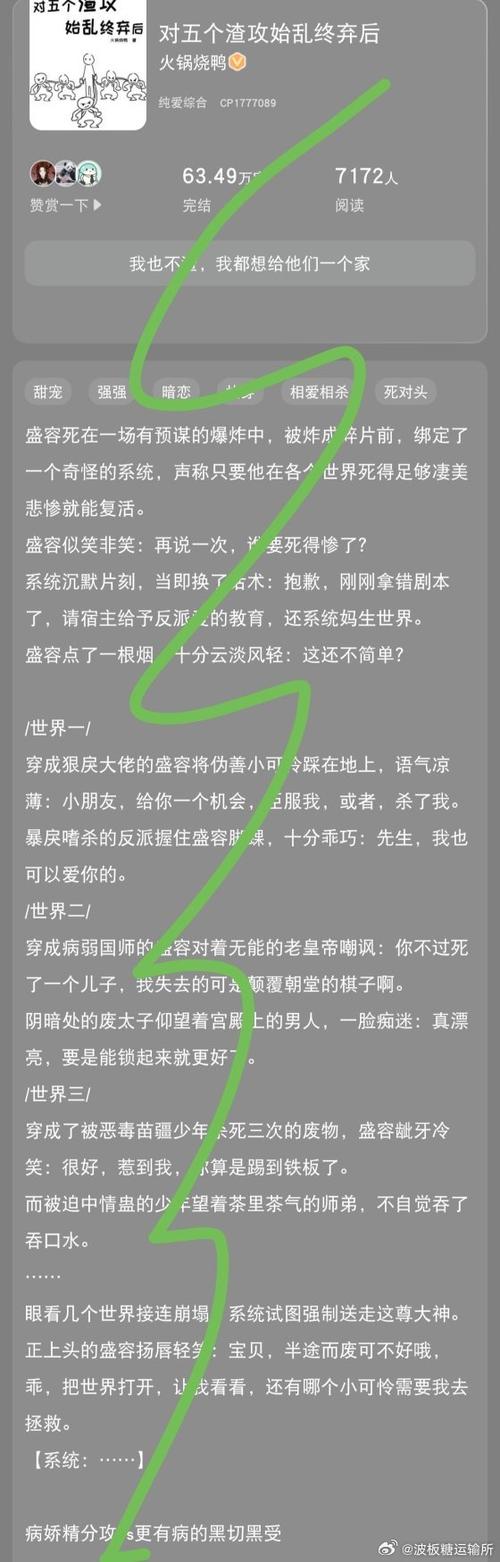 始弃终乱全文免费在线阅读 | 小说完结版无删减