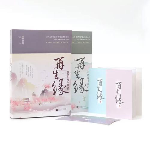 柔福帝姬全文在线阅读 | 南宋公主传奇小说