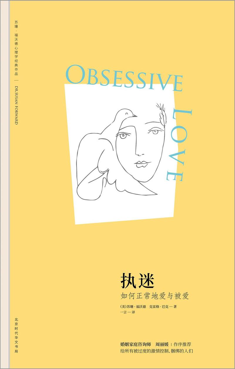 执迷3/p在线阅读 | 情感纠葛与命运反转，高人气小说全文免费