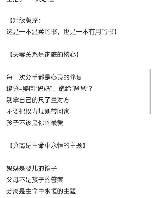 为何家会伤人 在线阅读 | 武志红经典心理书籍全文