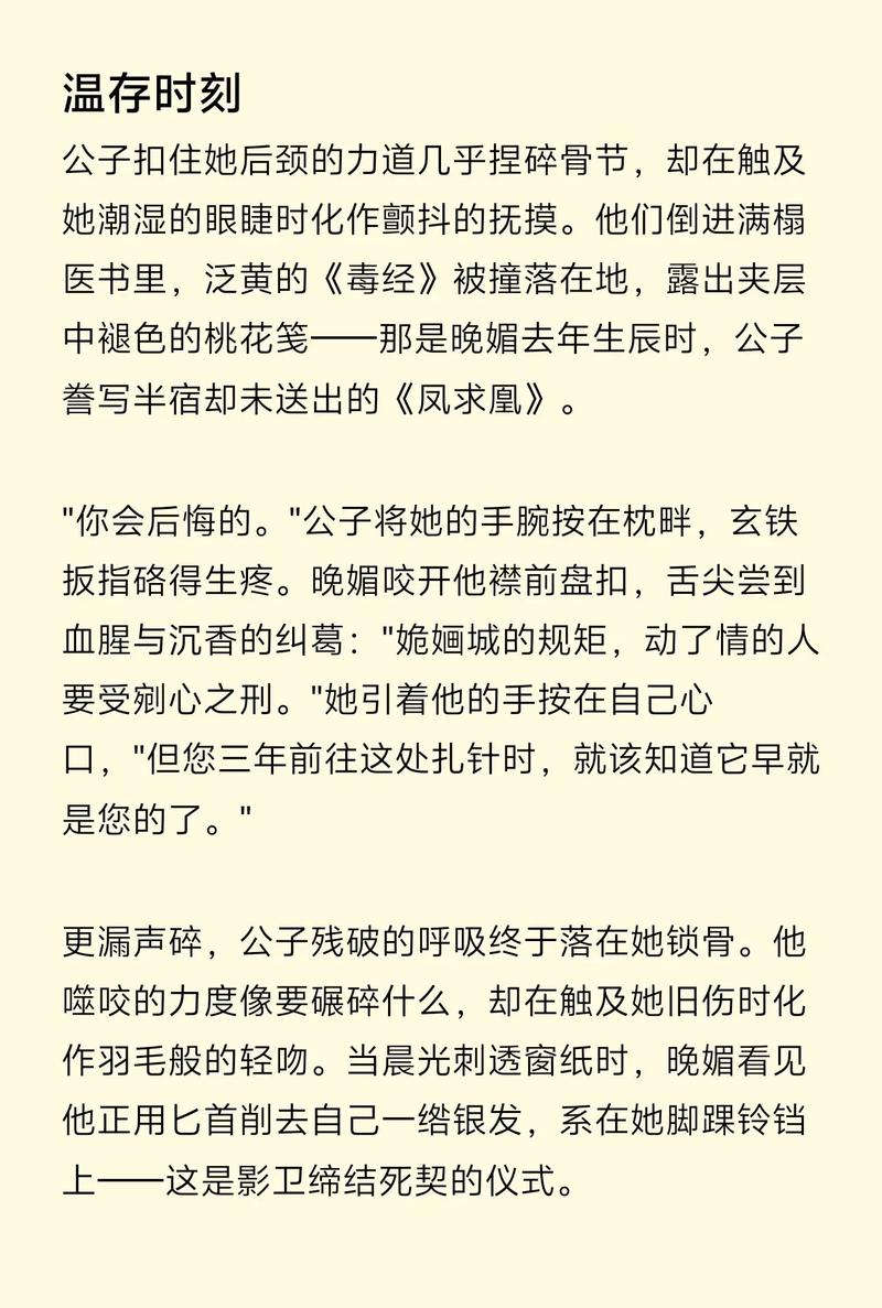 媚者无疆全文小说在线阅读 | 经典古风言情大作