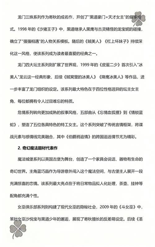 寄秋小说全集在线阅读_寄秋作品集免费全文阅读
