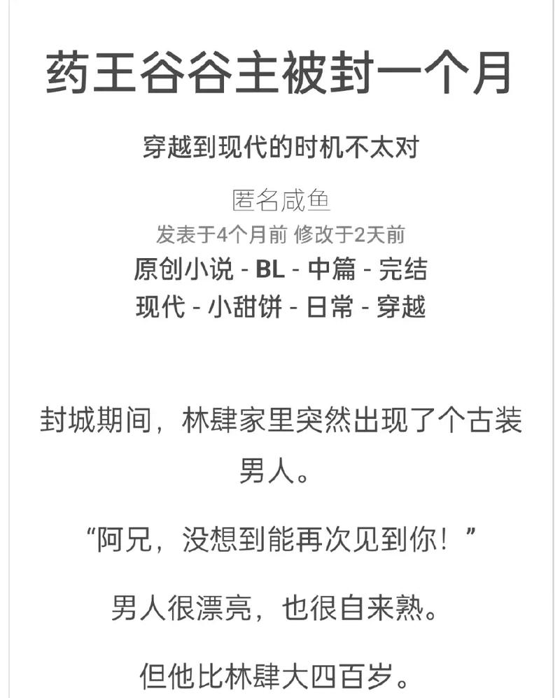 《悲伤逆流成河》全文在线阅读 | 郭敬明经典青春小说