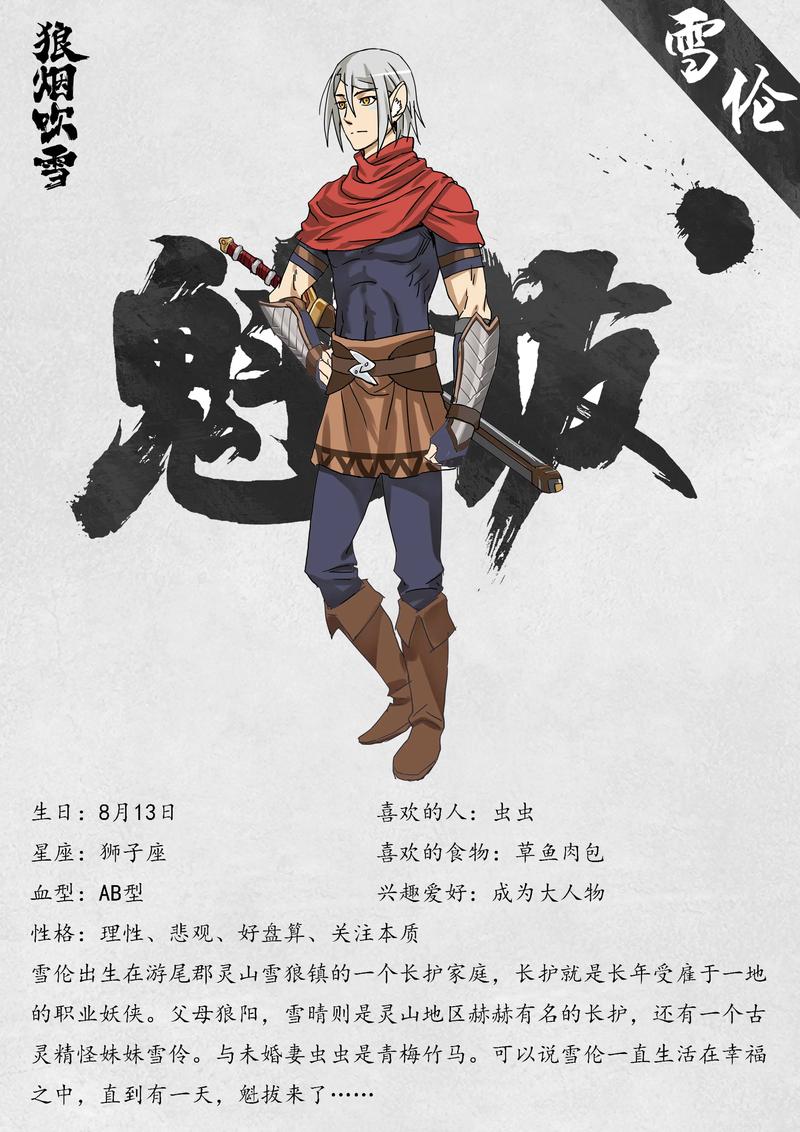 魁拔小说在线阅读 | 完整版全集无弹窗